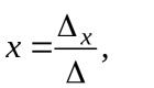 Cramers Methode zur Lösung linearer Gleichungssysteme